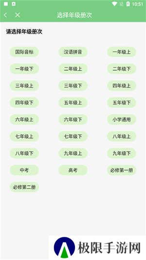 爱点读app免费版使用教程2
