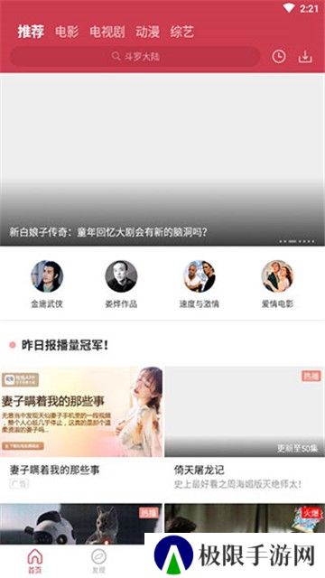 香菇影视2021