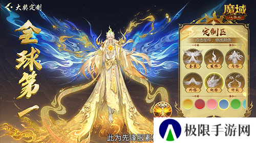 魔域口袋版3