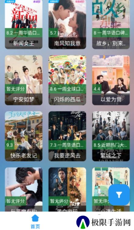 火影视频app最新版下载