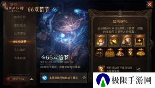 暗黑破坏神：不朽5