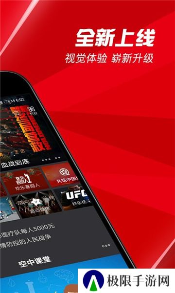 百视TV安卓版