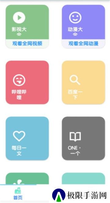 香菇影视app