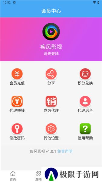 疾风影院