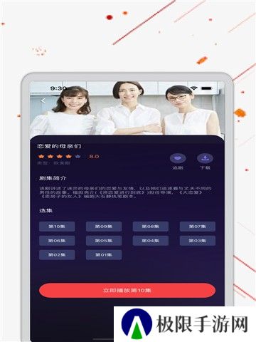 日剧TV安卓版