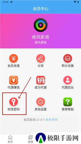 疾风影院