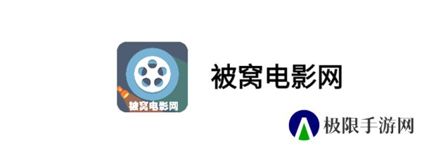 被窝电影