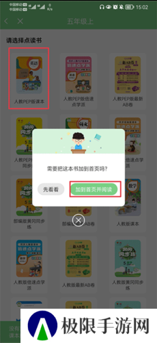 爱点读app9