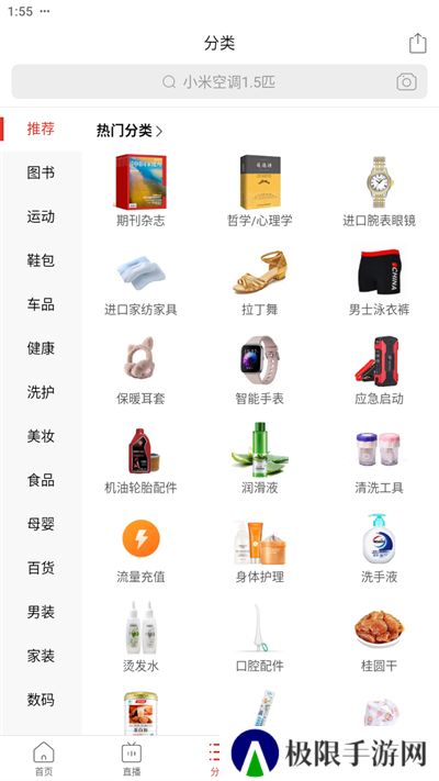 拼多多app官方下载