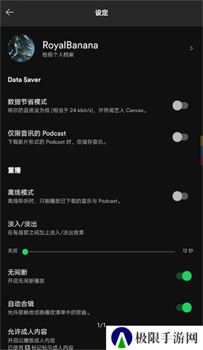 spotify