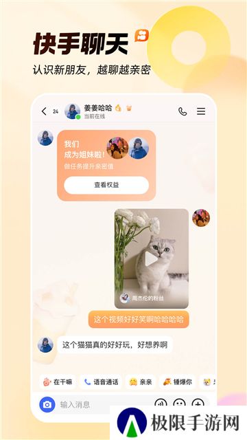 快手概念版旧版本