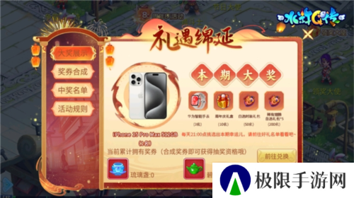 水浒Q传8