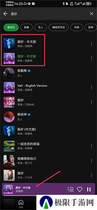 spotify