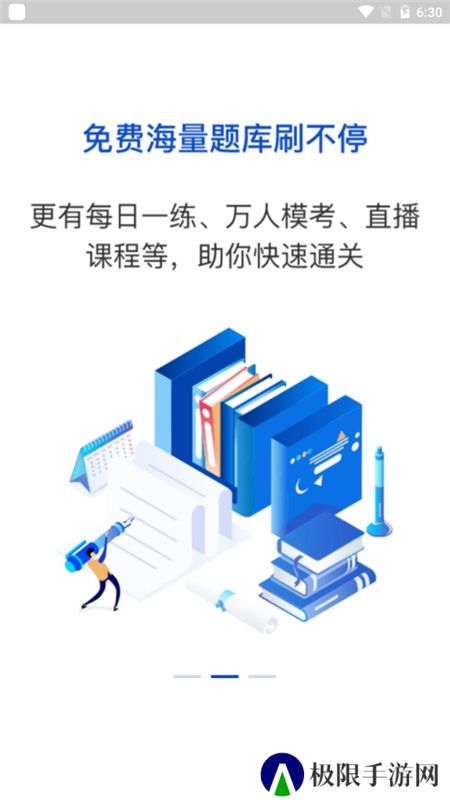 之了课堂题库APP最新版本