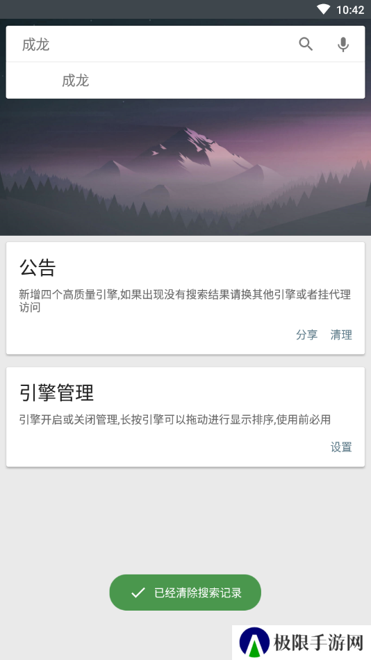 深度磁力搜索2024最新版下载