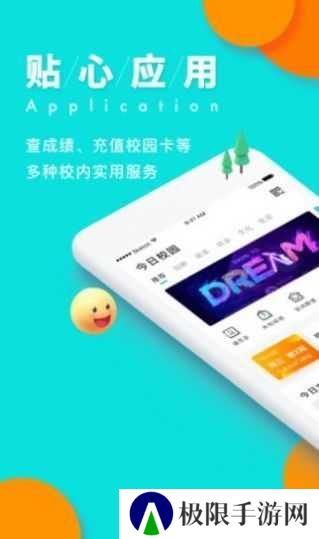 今日校园请假模拟器最新版2022下载