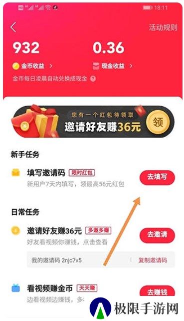快手概念版旧版本