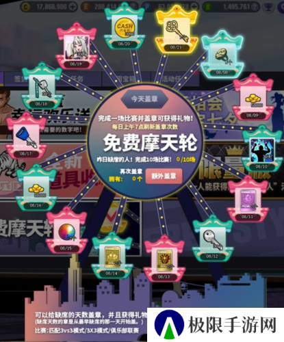 街头篮球2