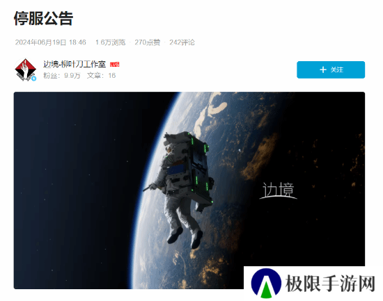 经典甩锅扯皮环节！国产FPS边境即将停服