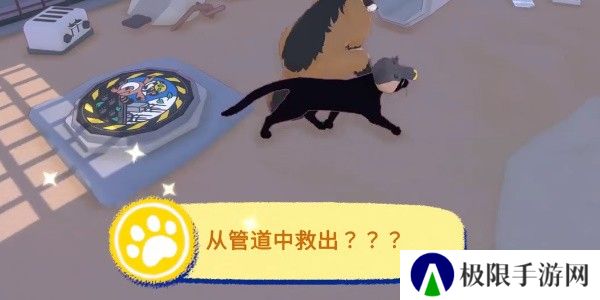 小猫咪大城市从管道中救出成就攻略