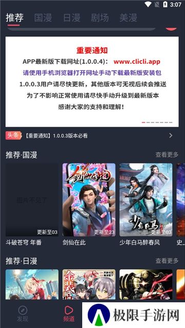 clicli动漫纯净版无广告