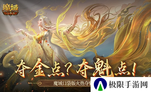 魔域口袋版1