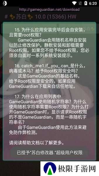 逃跑吧少年专用修改器手机版下载