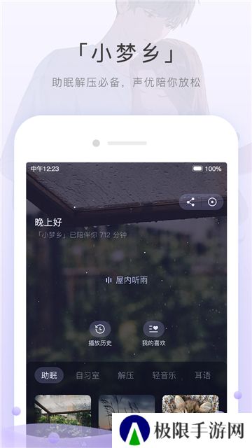 猫耳fmapp