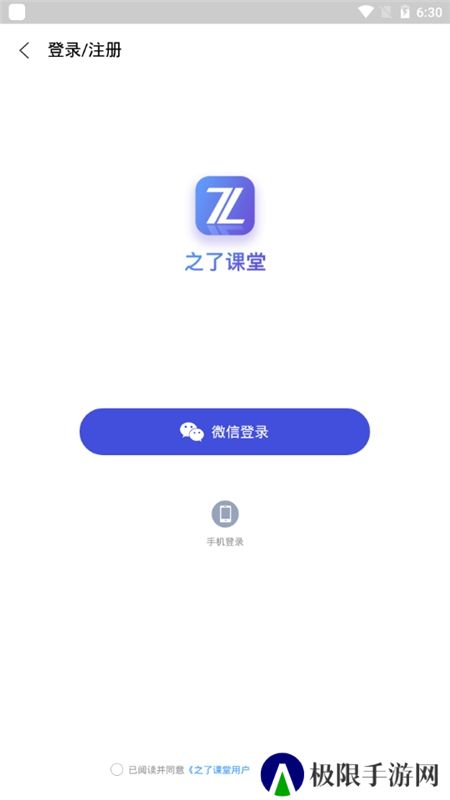 之了课堂题库APP最新版本