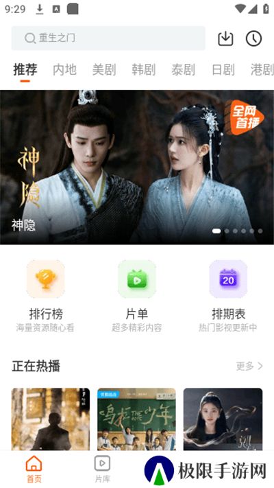 风筝影评免费追剧