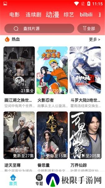 香香影视