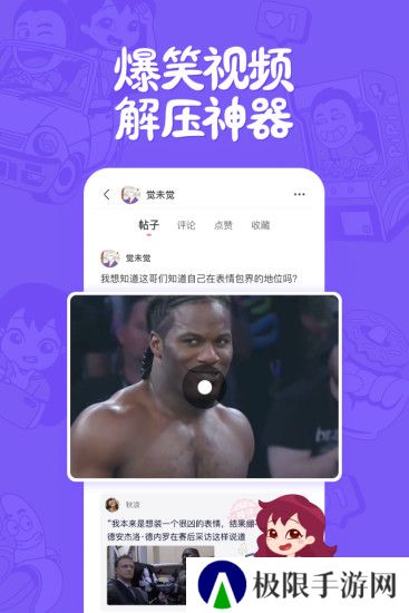 皮皮搞笑下载