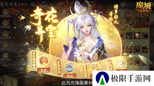 魔域口袋版3