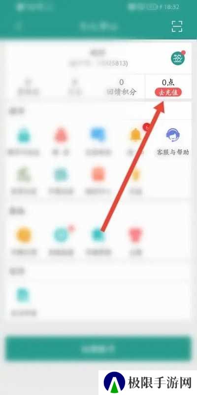 晋江小说阅读vip充值教程