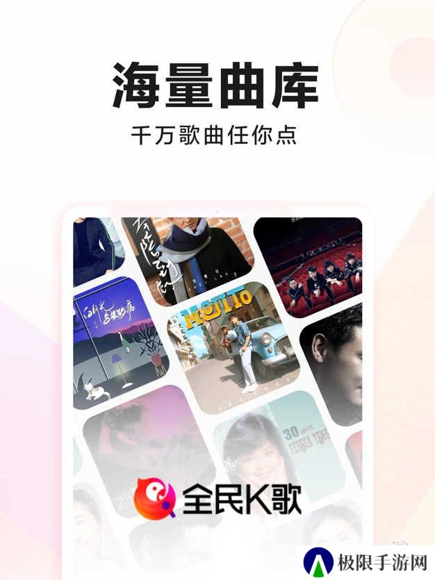全民k歌t