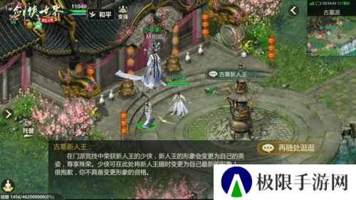 剑侠世界起源2