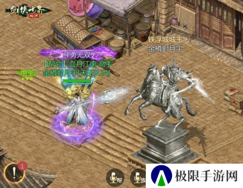 剑侠世界起源3