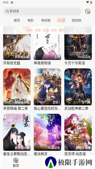 凯奇影院最新版