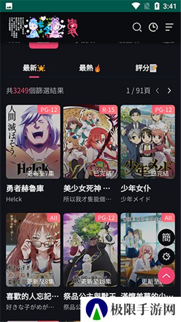 妖精动漫下载官 方版本