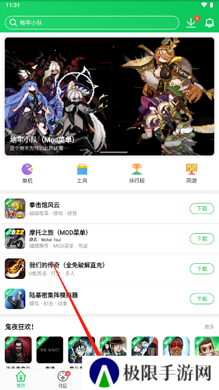 葫芦侠怎么用修改器修改教程