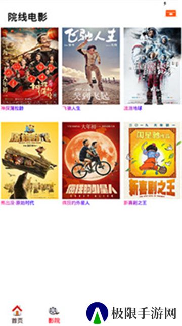 酷客影视手机版