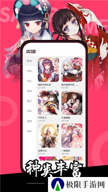 樱花动漫2024最新版