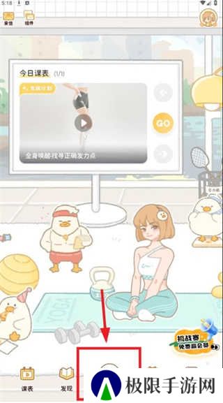 动起来鸭软件下载