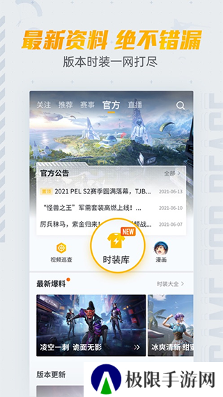 和平营地下载安装
