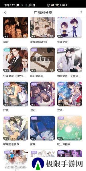 哇塞fm乐可广播剧