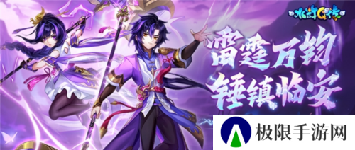 水浒Q传2