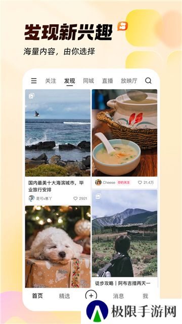 快手概念版旧版本