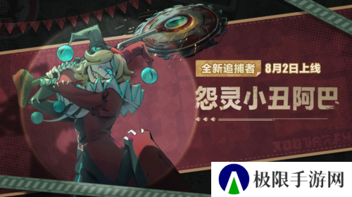 《蛋仔派对》逃出惊魂夜 全新追捕者登场