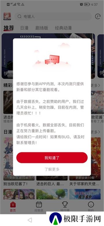 omofun无广告