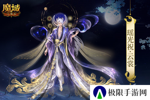 魔域口袋版2